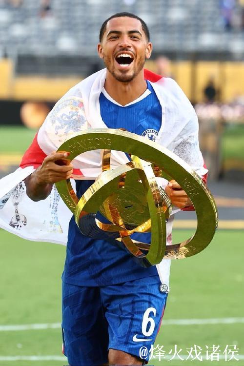 科尔维尔：新世俱杯意义超过欧冠，我们率先夺冠