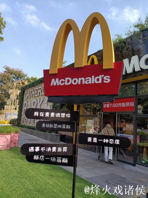 麦当劳招牌屹立不倒,网友感慨:美人易逝,金拱门长青 麦当劳招牌屹立不倒,网友感慨:美人易逝,金拱门长青