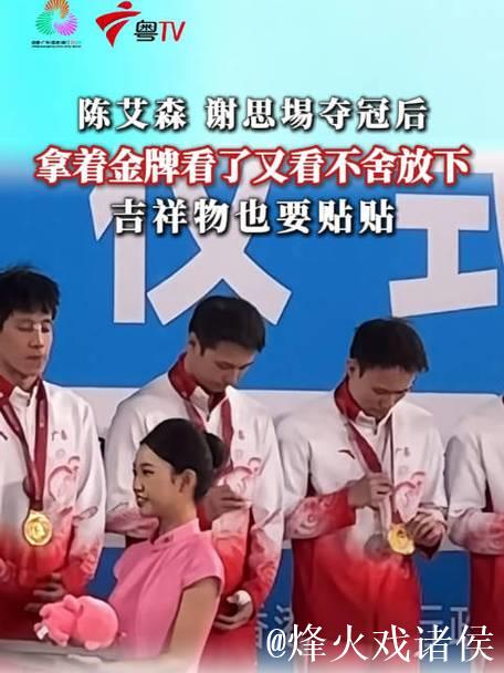 十五运会男子跳水团体赛广东队摘金