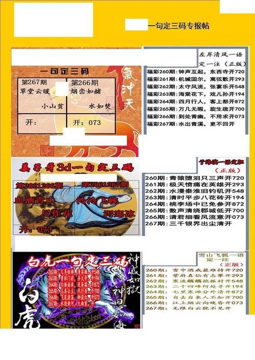 福彩3D第015期牛魔王获奖诗词 福彩3D第015期牛魔王获奖诗词