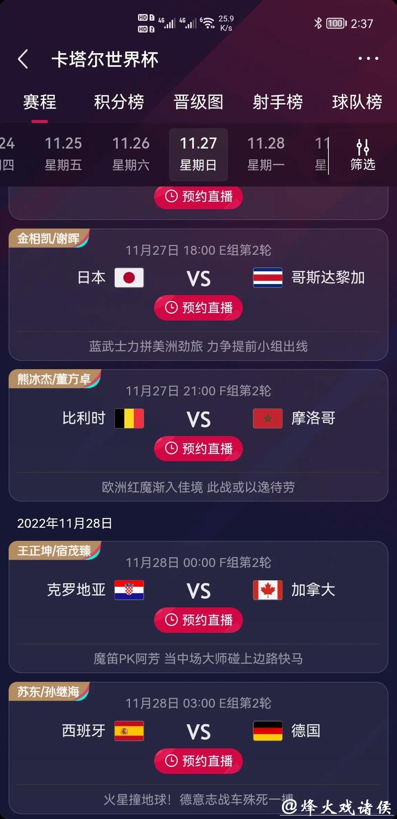 世界杯竞猜平台注册须知及注意事项 世界杯竞猜平台注册须知及注意事项