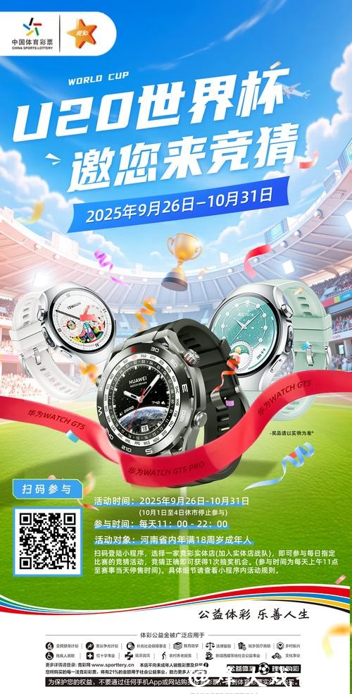 世界杯竞猜平台注册须知及注意事项 世界杯竞猜平台注册须知及注意事项