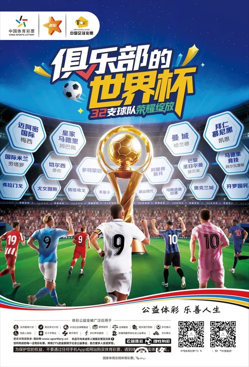 世界杯竞猜平台广告宣传的真实性分析