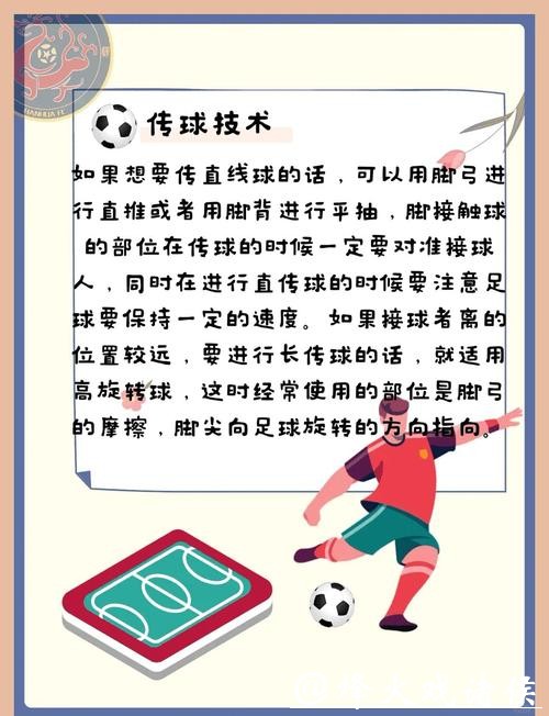 世界杯买球成功经验：老手分享实用技巧