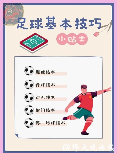 世界杯买球成功经验：老手分享实用技巧