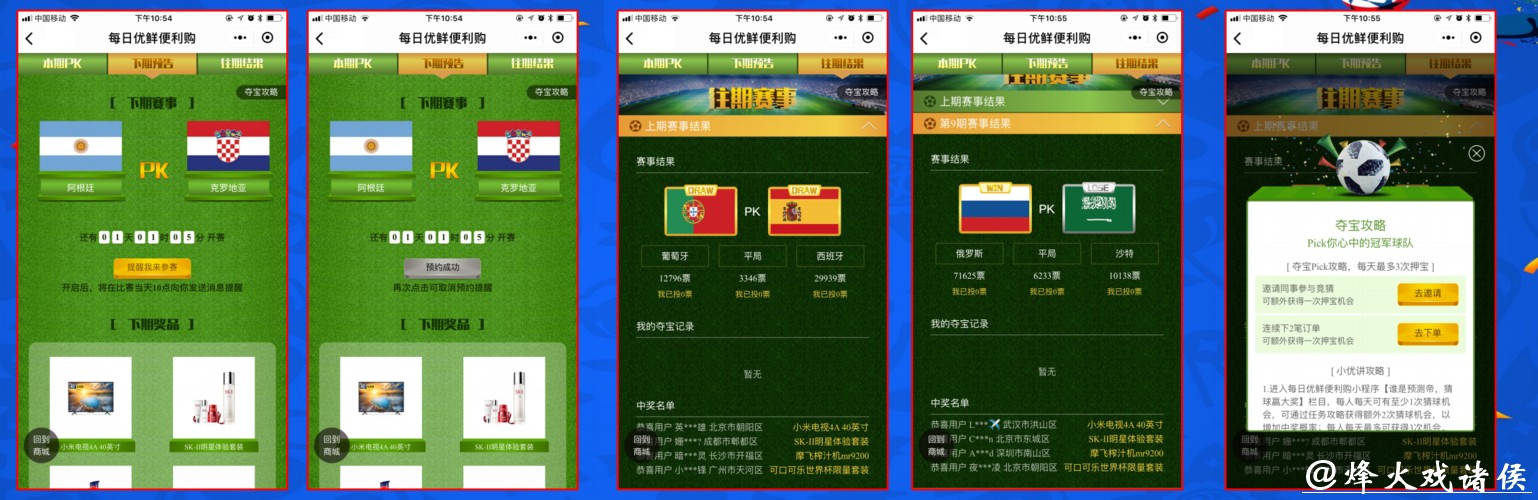 为什么都在推荐这款世界杯下注APP