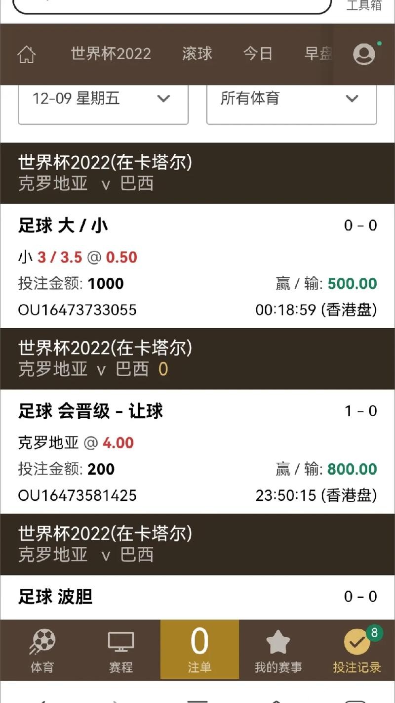 为什么都在推荐这款世界杯下注APP