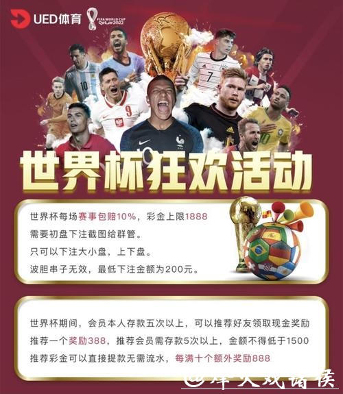世界杯外围平台:如何选择正规投注网站? 世界杯外围平台:如何选择正规投注网站?