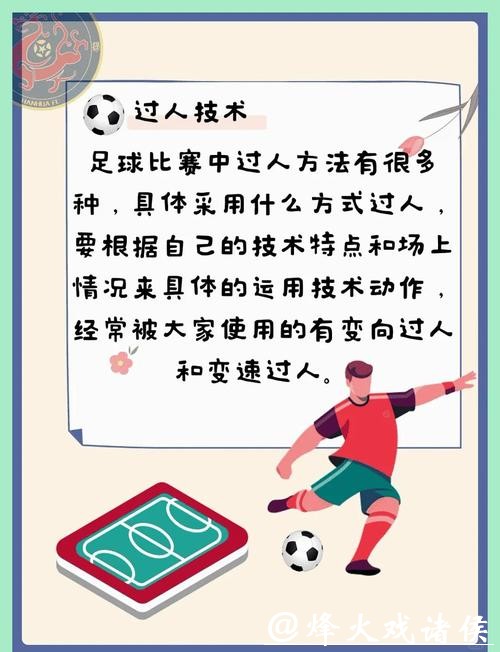 世界杯滚球:胜平负盘口下注技巧揭秘 世界杯滚球:胜平负盘口下注技巧揭秘