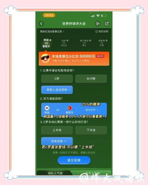 世界杯竞猜平台注册指南与流程详解 世界杯竞猜平台注册指南与流程详解