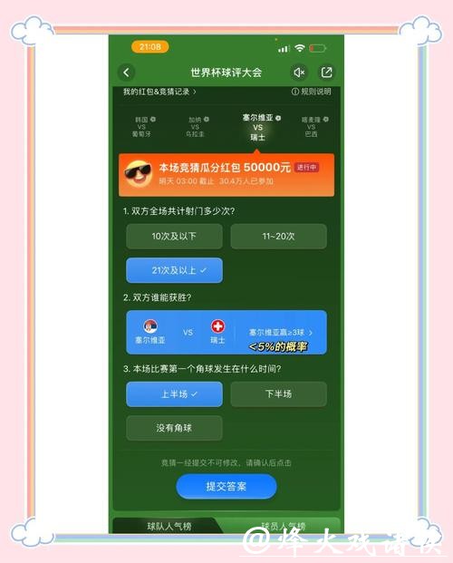世界杯竞猜平台注册指南与流程详解 世界杯竞猜平台注册指南与流程详解