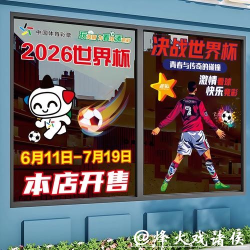 世界杯正规竞猜平台排行榜2023