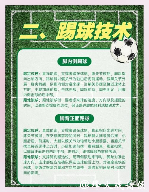 世界杯买球小知识，细节决定成败