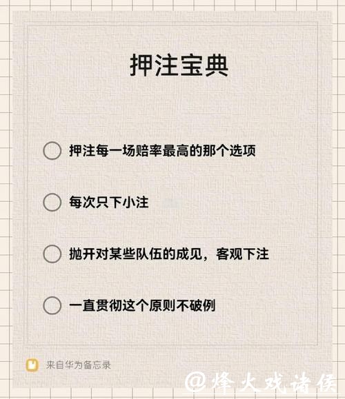 世界杯下注入口如何避免风险陷阱 世界杯下注入口如何避免风险陷阱